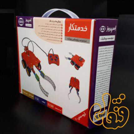 روبات خدمتکار