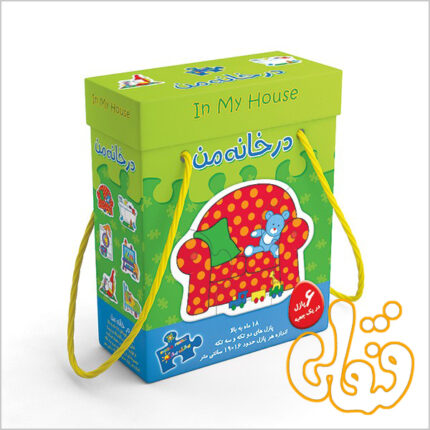 6 پازل لوازم در خانه من