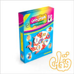 بازی آموزشی هوش چین ارتباطی اعداد