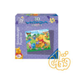 پازل رونزبرگر پو و عسل Winnie and his Honey 09121