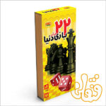 مجموعه 22 بازی برتر دنیا