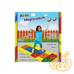 زیر انداز بازی لی لی پارچه ای