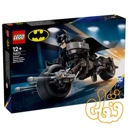 ساختنی لگو فیگور بزرگ بتمن و موتور بت-پاد Batman Construction Figure & the Bat-Pod Bike 76273