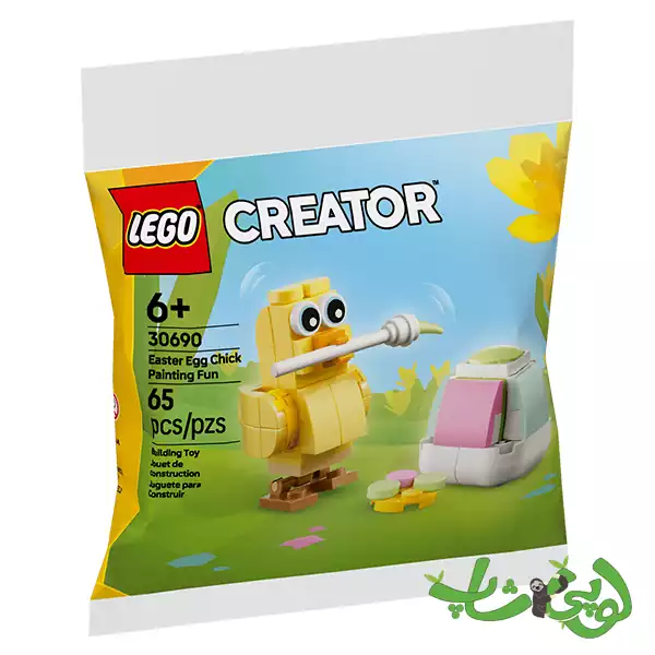 ساختنی لگو پولیبگ کریتور نقاشی جوجه روی تخم مرغ عید پاک Easter Egg Chick Painting Fun 30690 ساختنی لگو پولیبگ کریتور نقاشی جوجه روی تخم مرغ عید پاک Easter Egg Chick Painting Fun 30690